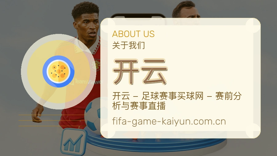 开云掌上赛事服务
